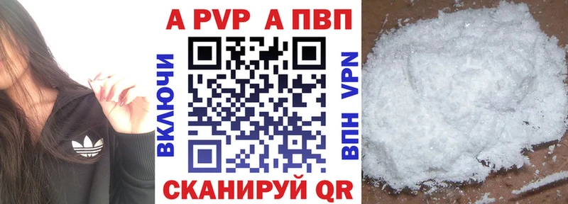 APVP Соль  цены наркотик  Советск 