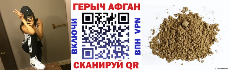 Героин VHQ  даркнет сайт  Советск 