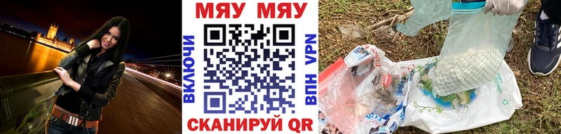 МЕФ мяу мяу  где можно купить наркотик  Советск 