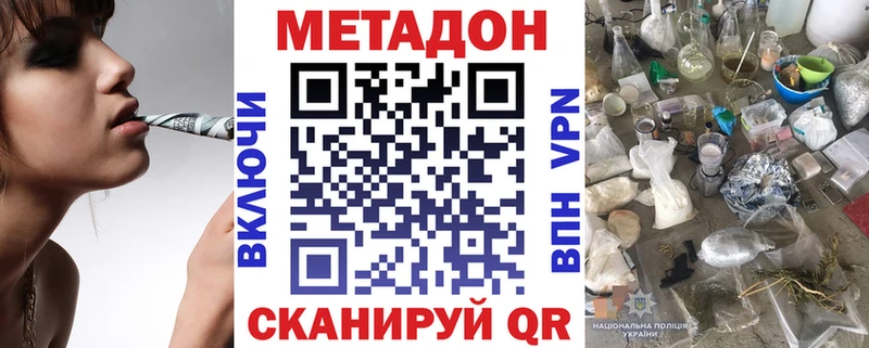 Метадон VHQ  Советск 